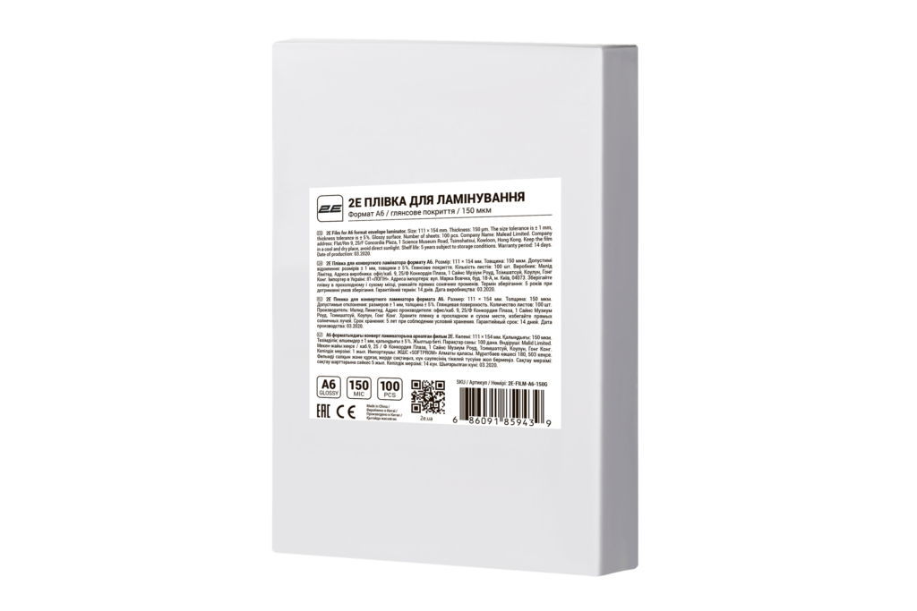 Film for lamination 2E A6, glossy surface, 150 micrometres, 100 pcs