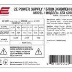 PC Case 2E ALFA (E1801-400)