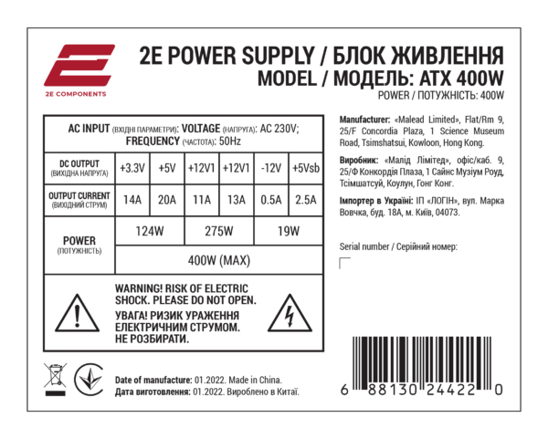 PC Case 2E ALFA (E1801-400)