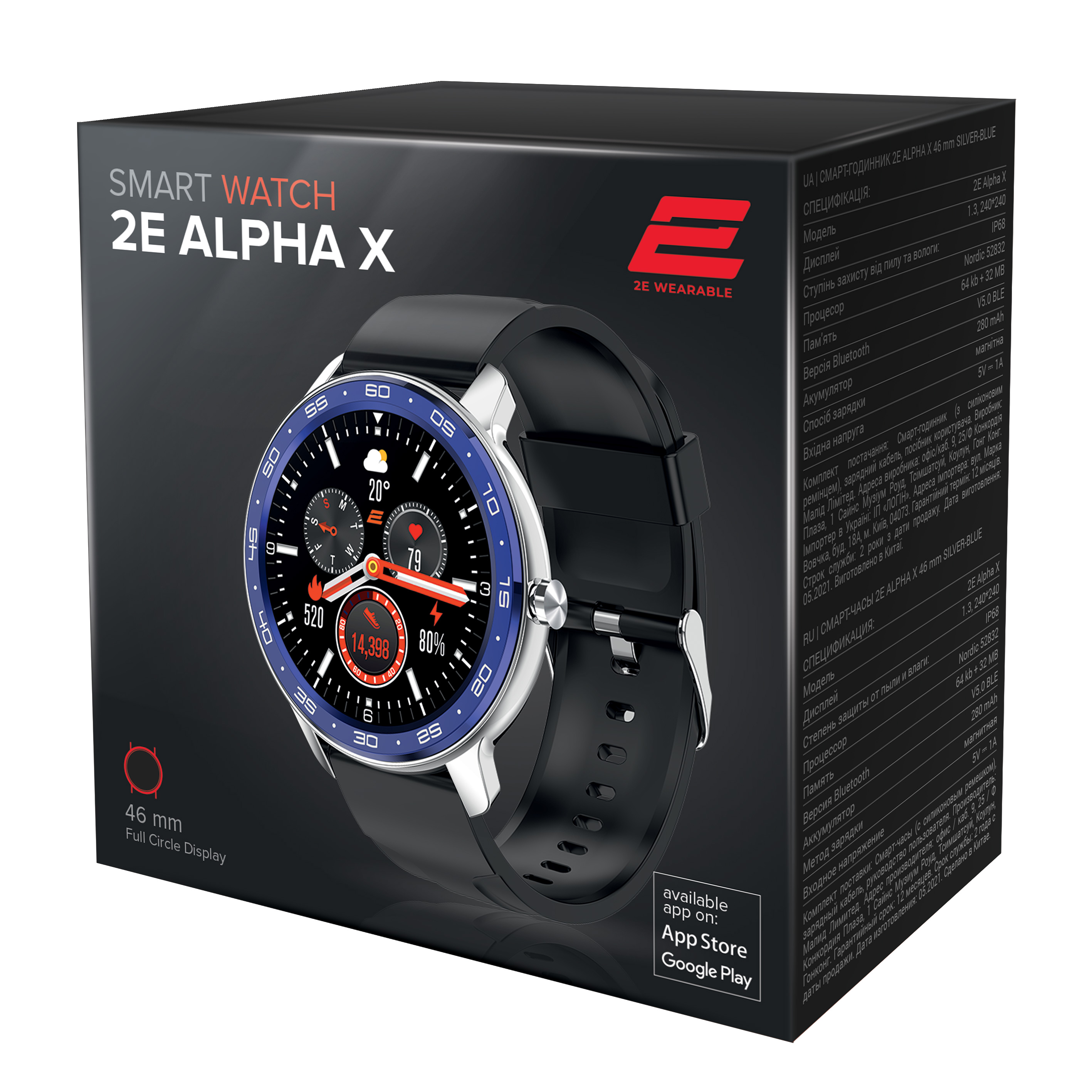watch 2e