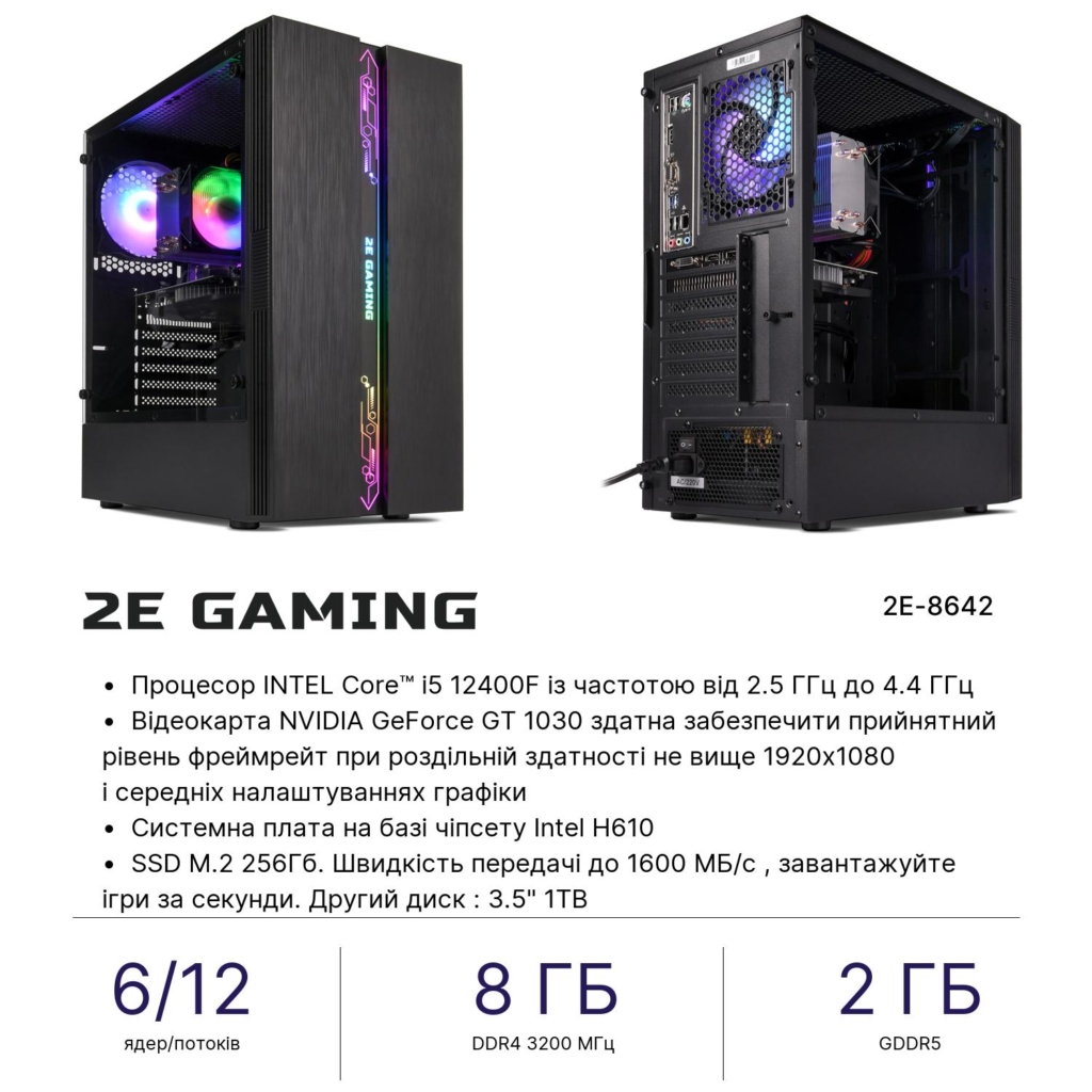 2E 2E PC Complex Gaming Intel i5-12400F/H610/8/256F+1000/NVD1030-2/Win11H/2E-G2107-500
