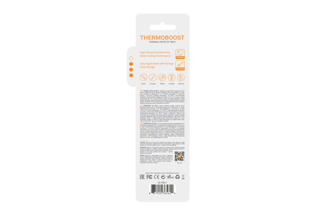 Термопаста 2E Thermoboost Profi TB8-2, 8.3 W/mK, 2г