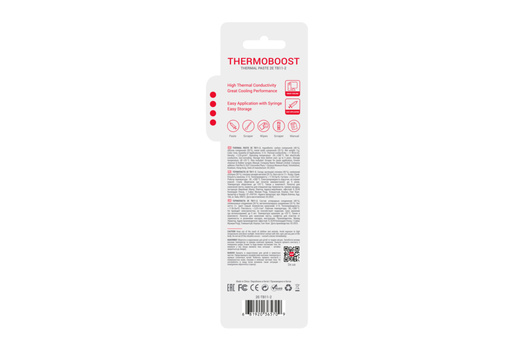 2E Thermal Paste Thermoboost Supreme TB11-2, 11 W/mK, 2g