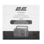 Portable Power Station 2E Diya Output Power 300W Battery capacity 320Wh, Fast Charging