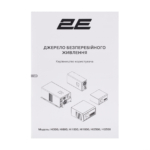 Інвертор 2E HI600, 600W, 12V – 230V, LCD, AVR, 2xSchuko + DC output