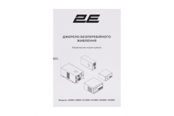 2E HI1600 Home inverter, 1600W LCD with AVR + DC output