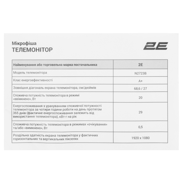 Монітор 2E 27″ N2723B D-Sub, HDMI, IPS, 75Hz, Pivot