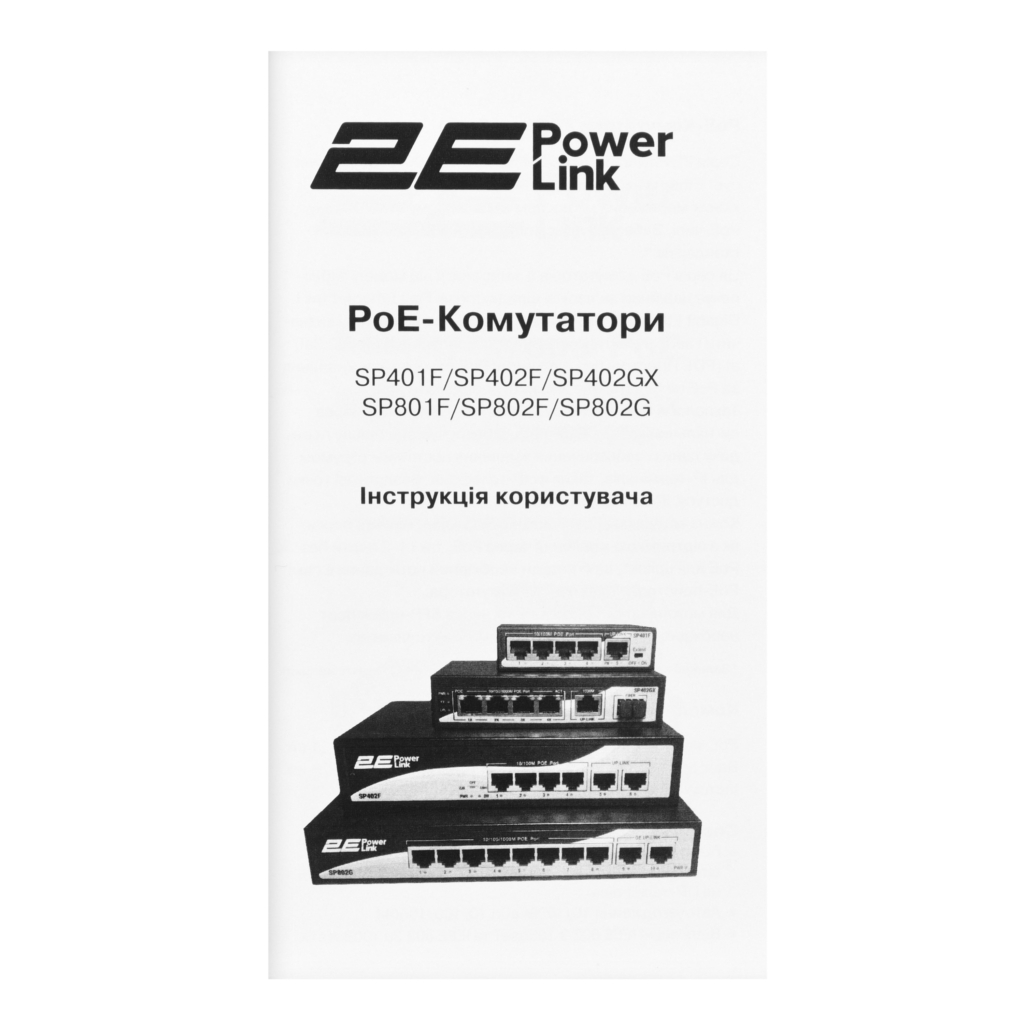 2E PowerLink Switch SP802F 10xFE (8xPoE, 2xUplink), 96W, Unmanaged