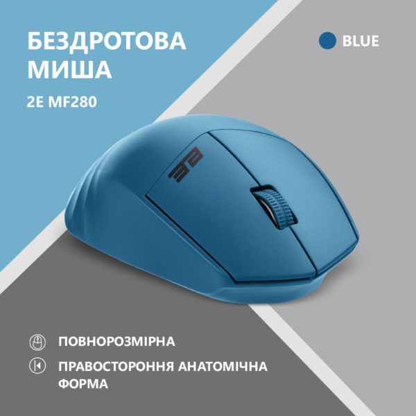 Мышь 2E MF280 Silent, WL/BT, синий