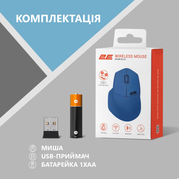 Мышь 2E MF280 Silent, WL/BT, синий