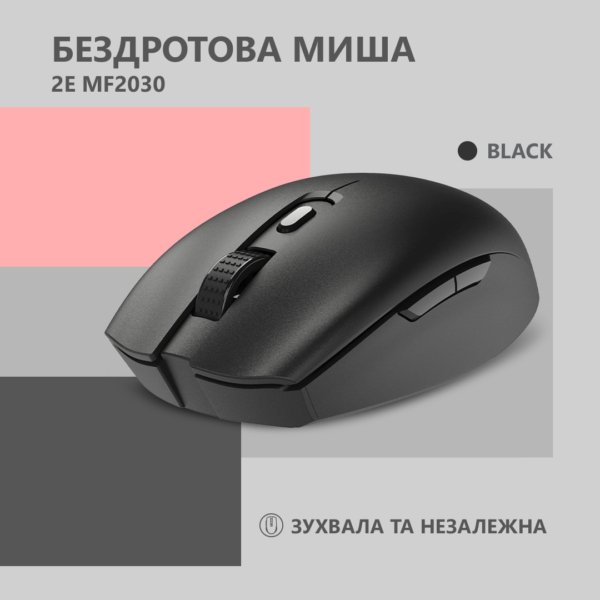 Мышь 2E MF2030 Rechargeable, WL, чёрный