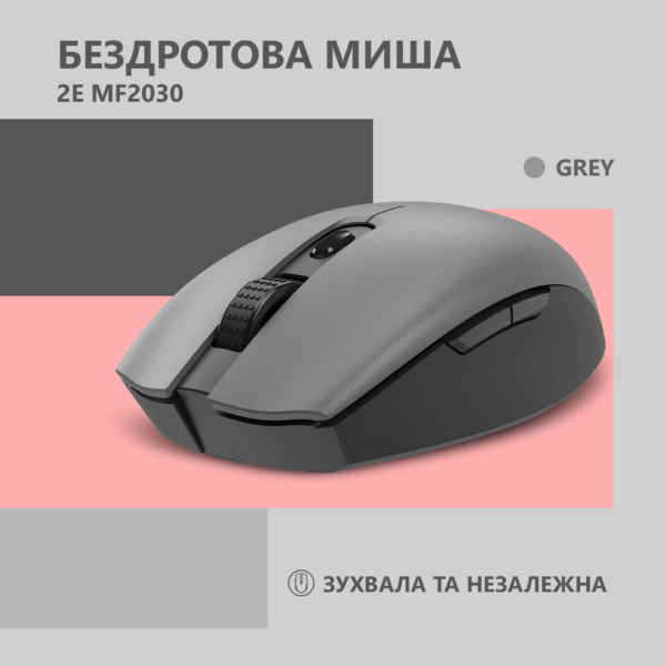 2E Mouse MF2030 Rechargeable WL Grey