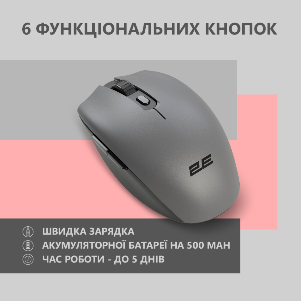 2E Mouse MF2030 Rechargeable WL Grey