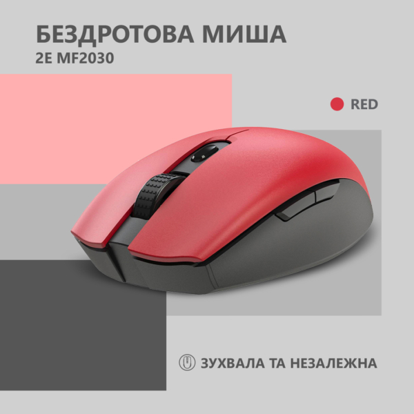 Мышь 2E MF2030 Rechargeable, WL, красный