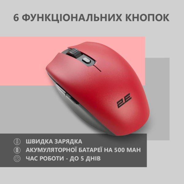 Мышь 2E MF2030 Rechargeable, WL, красный