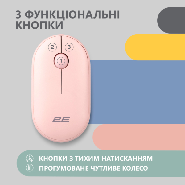 Мышь 2E MF300 Silent, WL/BT, розовый