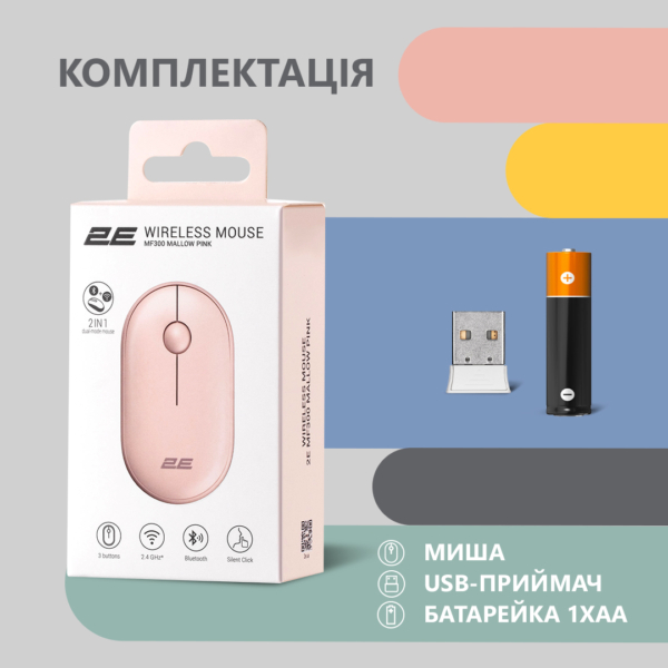 Мышь 2E MF300 Silent, WL/BT, розовый