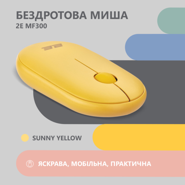 Mouse 2E MF300 Silent, WL/BT, sunny-yellow