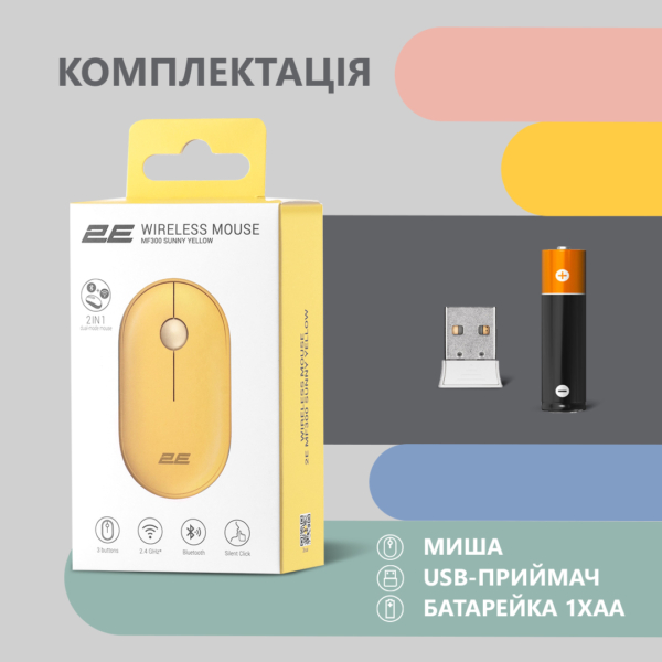 Mouse 2E MF300 Silent, WL/BT, sunny-yellow