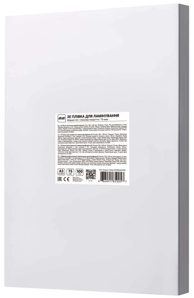 Laminating film A3 2E, glossy, 75mkm