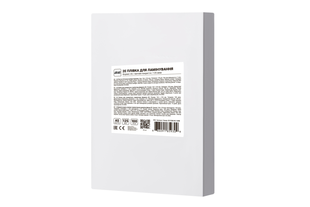 Laminating film A5 2E, matt, 125mkm