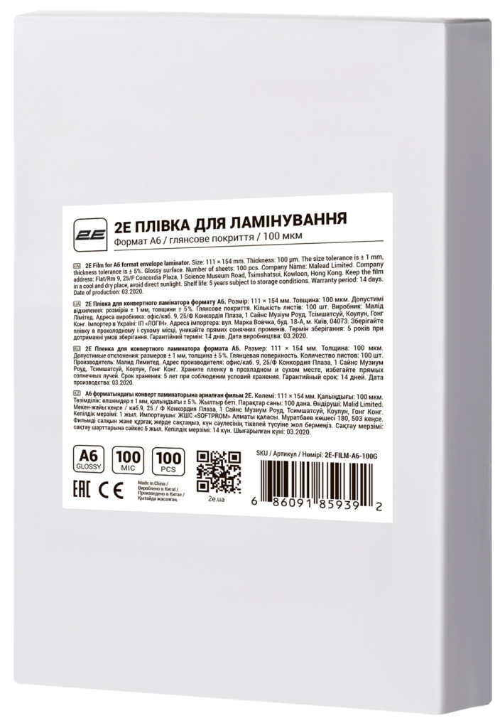 Laminating film A6 2E, glossy, 100mkm