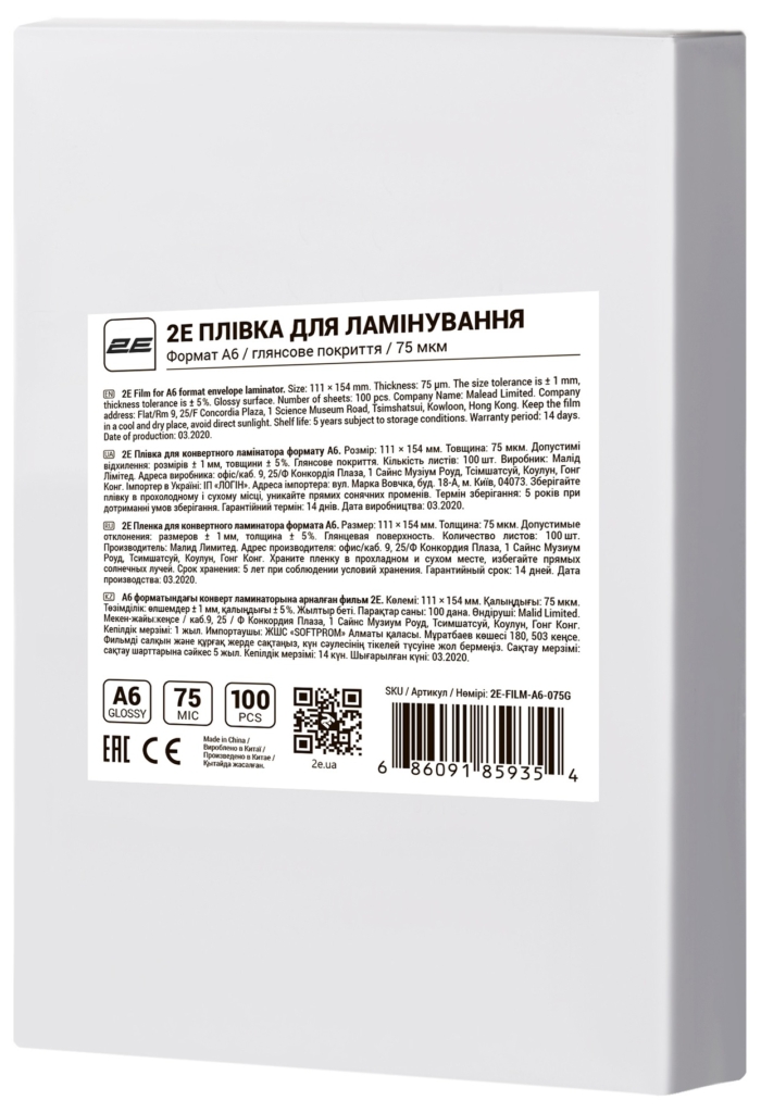 Laminating film A6 2E, glossy, 75mkm