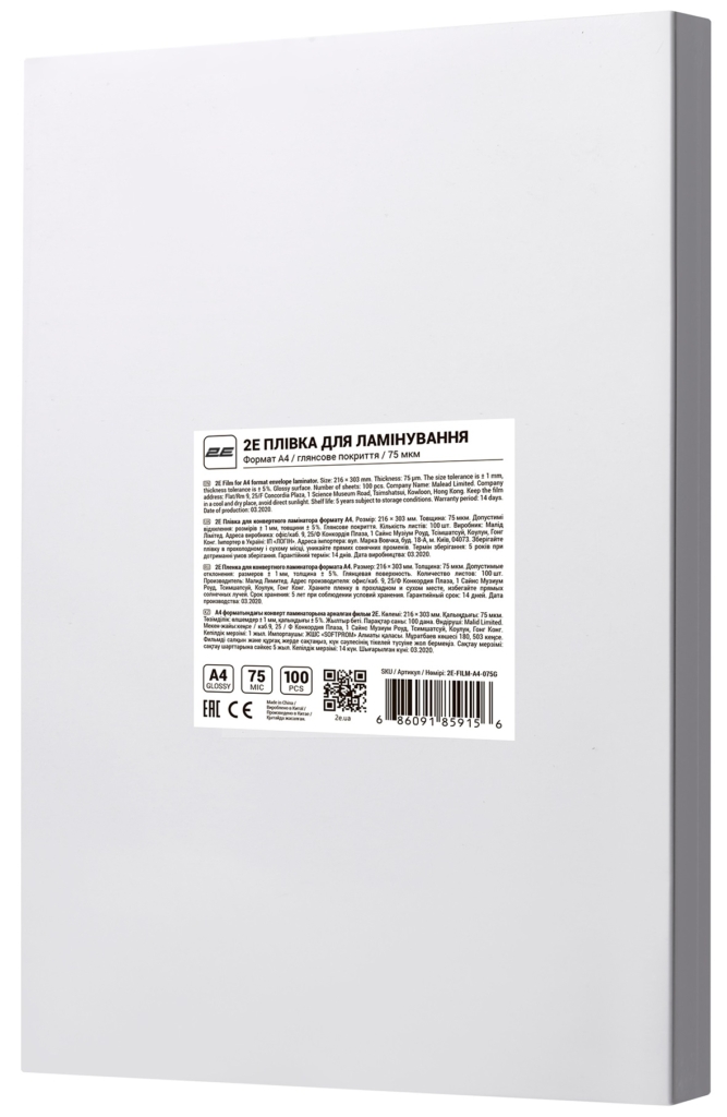 Laminating film A4 2E, glossy, 75mkm