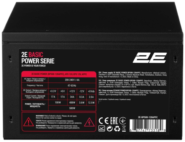 Блок живлення 2E Basic Power  (500W), 80%, 120мм, 1xMB 24pin(20+4), 1xCPU 8pin(4+4), 3xMolex, 4xSATA, 2xPCIe 8pin(6+2)