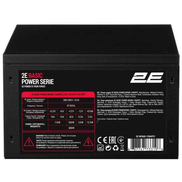 2E PSU Basic Power  (600W), 80%, 120mm, 1xMB 24pin(20+4), 1xCPU 8pin(4+4), 3xMolex, 4xSATA, 2xPCIe 8pin(6+2)