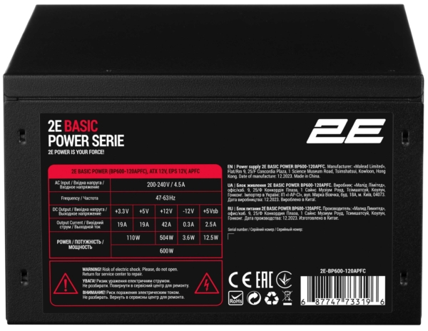 Блок живлення 2E Basic Power  (600W), 80%, 120мм, 1xMB 24pin(20+4), 1xCPU 8pin(4+4), 3xMolex, 4xSATA, 2xPCIe 8pin(6+2)