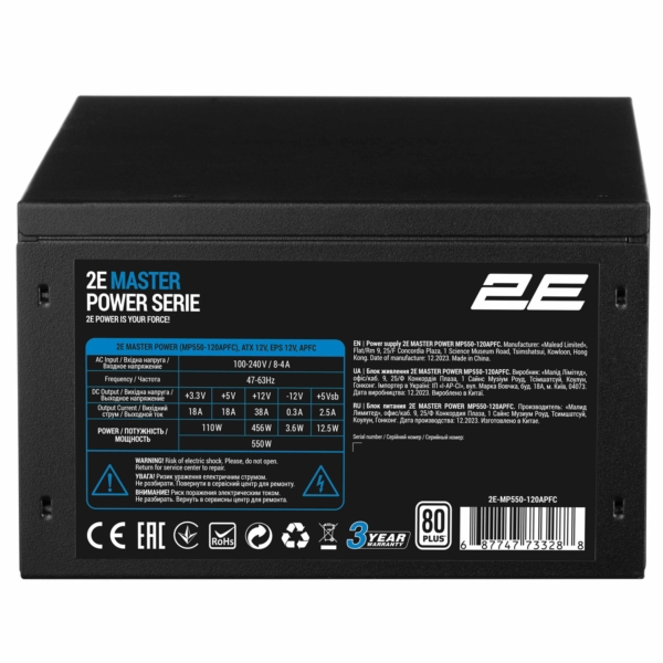 Блок живлення 2E Master Power  (550W), >80%, 80+ White, 120мм, 1xMB 24pin(20+4), 1xCPU 8pin(4+4), 3xMolex, 5xSATA, 2xPCIe 8pin(6+2)