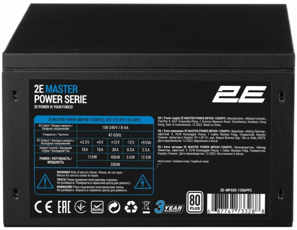 Блок живлення 2E Master Power  (550W), >80%, 80+ White, 120мм, 1xMB 24pin(20+4), 1xCPU 8pin(4+4), 3xMolex, 5xSATA, 2xPCIe 8pin(6+2)