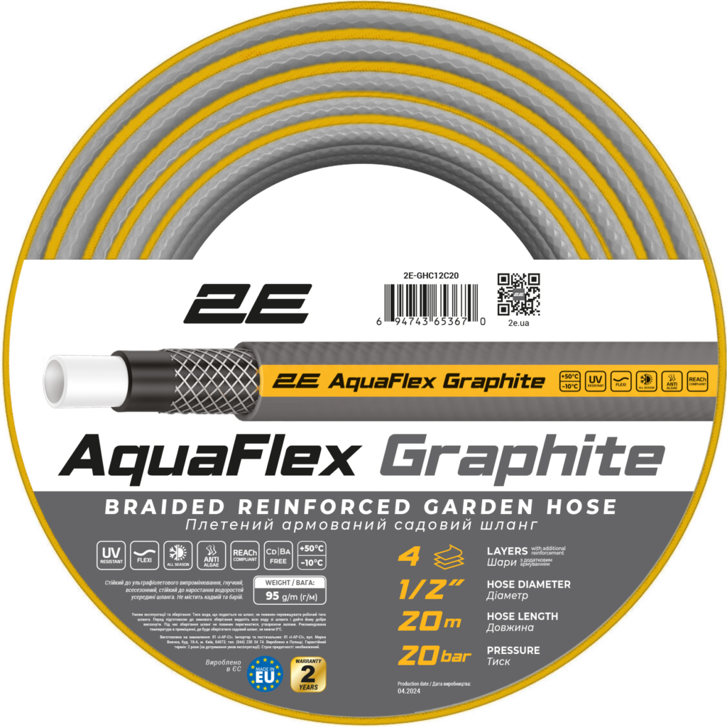 Шланг садовый 2Е AquaFlex Graphite 1/2″ 20м 4 слоя 20бар -10+50°C