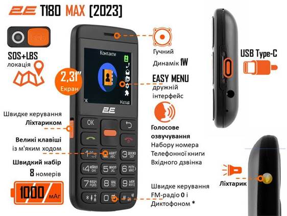 Mobile phone 2E T180 MAX 2.3″ 2SIM, 1000mAh, Чорний
