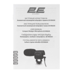 Микрофон пушка 2Е MG020 Shoutgun Pro, on/of, 3.5mm