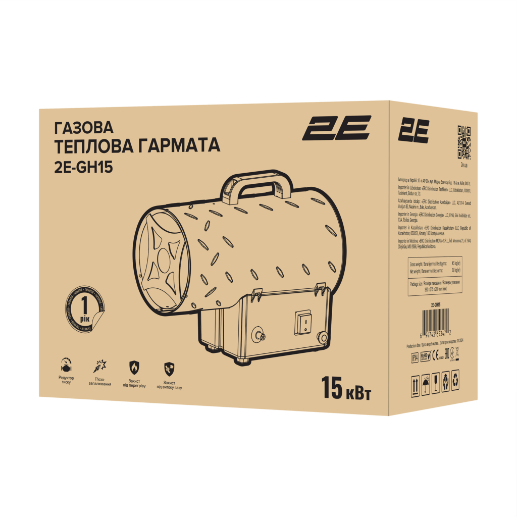 2E Fan Heater gas PowerHeat G15, 15kW, 150m sq, 420m cubic/h, IPX4, yellow
