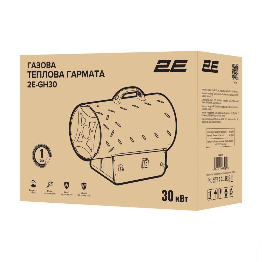 Тепловая пушка газовая 2E PowerHeat G30, 30кВт, 300м кв, 750м куб/ч, IPX4, жёлтый
