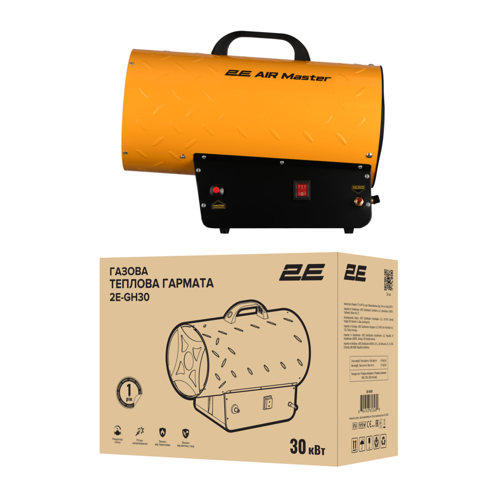 Тепловая пушка газовая 2E PowerHeat G30, 30кВт, 300м кв, 750м куб/ч, IPX4, жёлтый
