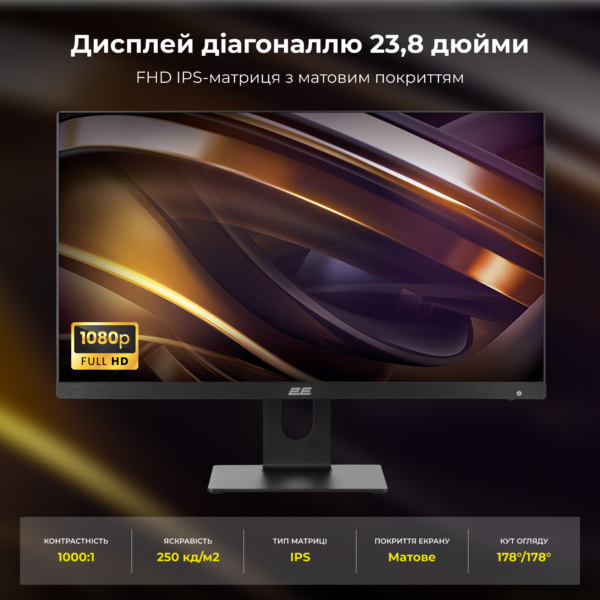 2E All-in One Rational K6 23.8″ FHD IPS Intel i3-12100, 16Gb, F512GB, UMA, H610, K6.610, 120W, FreeDos, black