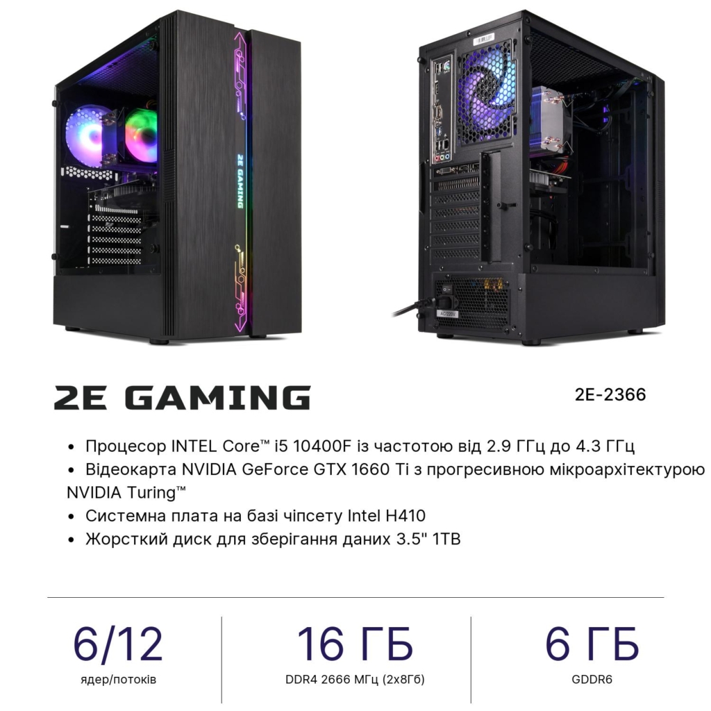 2E PC 2E Complex Gaming Intel i5-9400F/H310/16/1000/NVD1660TI-6/FreeDos/G2107/500W