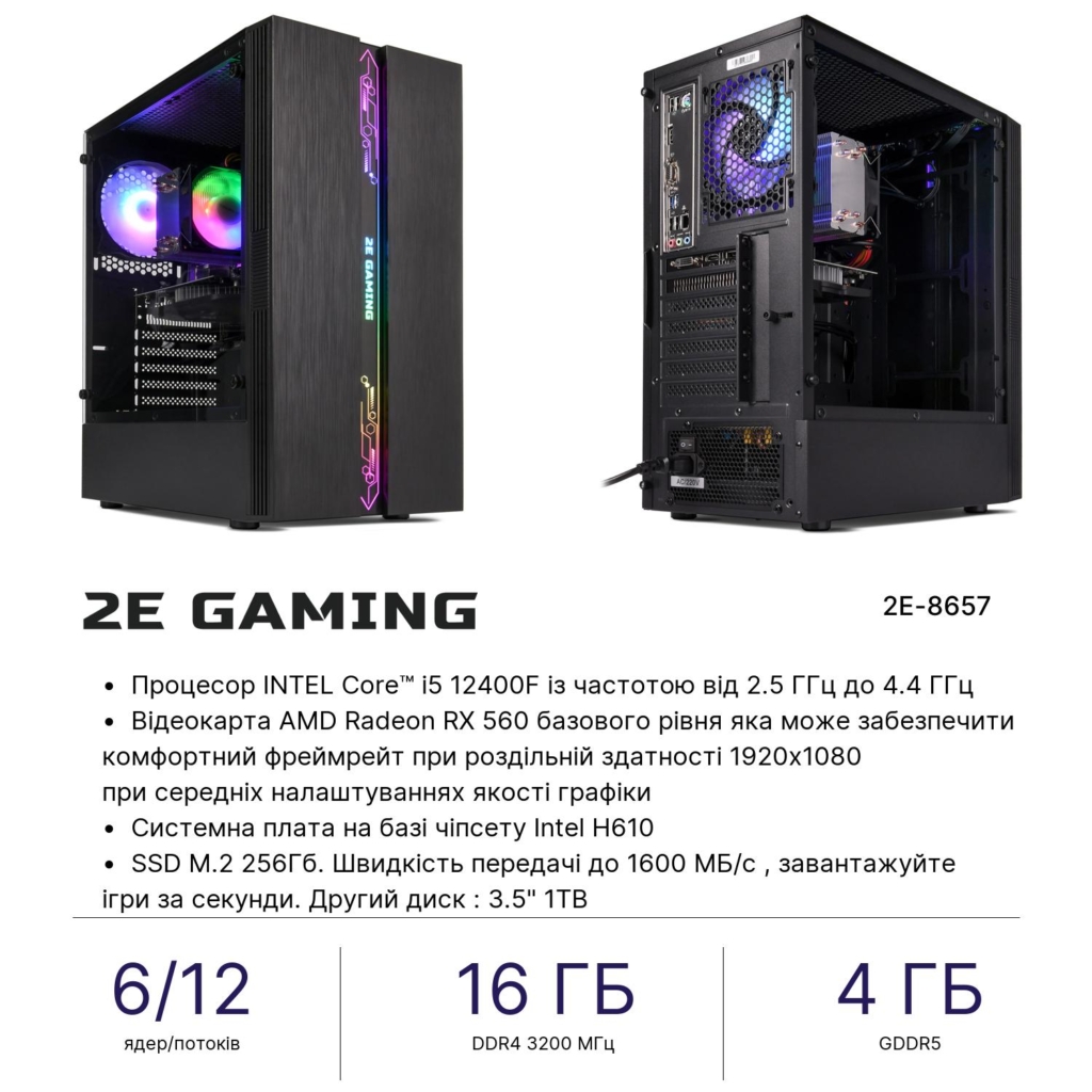 2E 2E PC Complex Gaming Intel i5-12400F/H610/16/256F+1000/RX560-4/FreeDos/2E-G2107-500