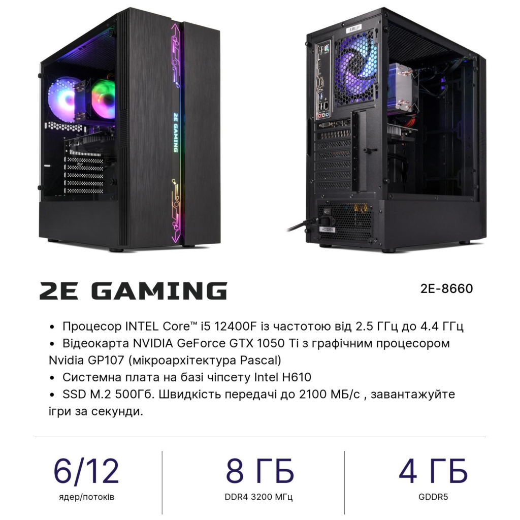 2E 2E PC Complex Gaming Intel i5-12400F/H610/8/500F/NVD1050TI-4/Win11H/2E-G2107-500