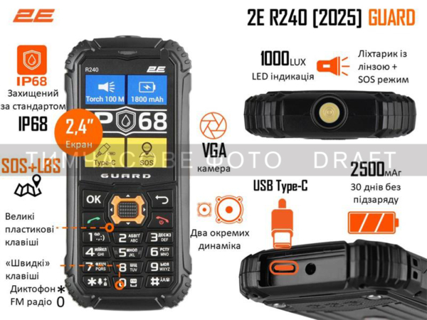 Мобільний телефон 2E R240 2025 2.4″ 2SIM, 2500мА•год, чорний