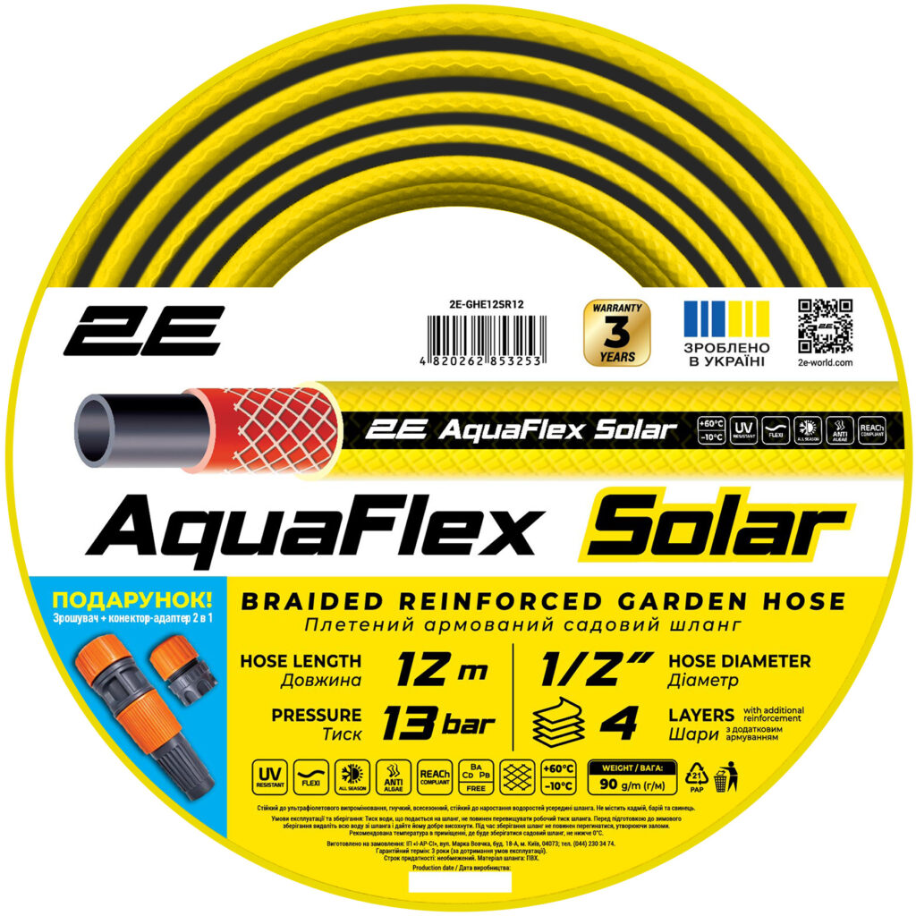 Шланг садовий 2E AquaFlex Solar 1/2″ 12м 4 шари 13бар -10+60°C зрошувач конектор адаптер 2в1