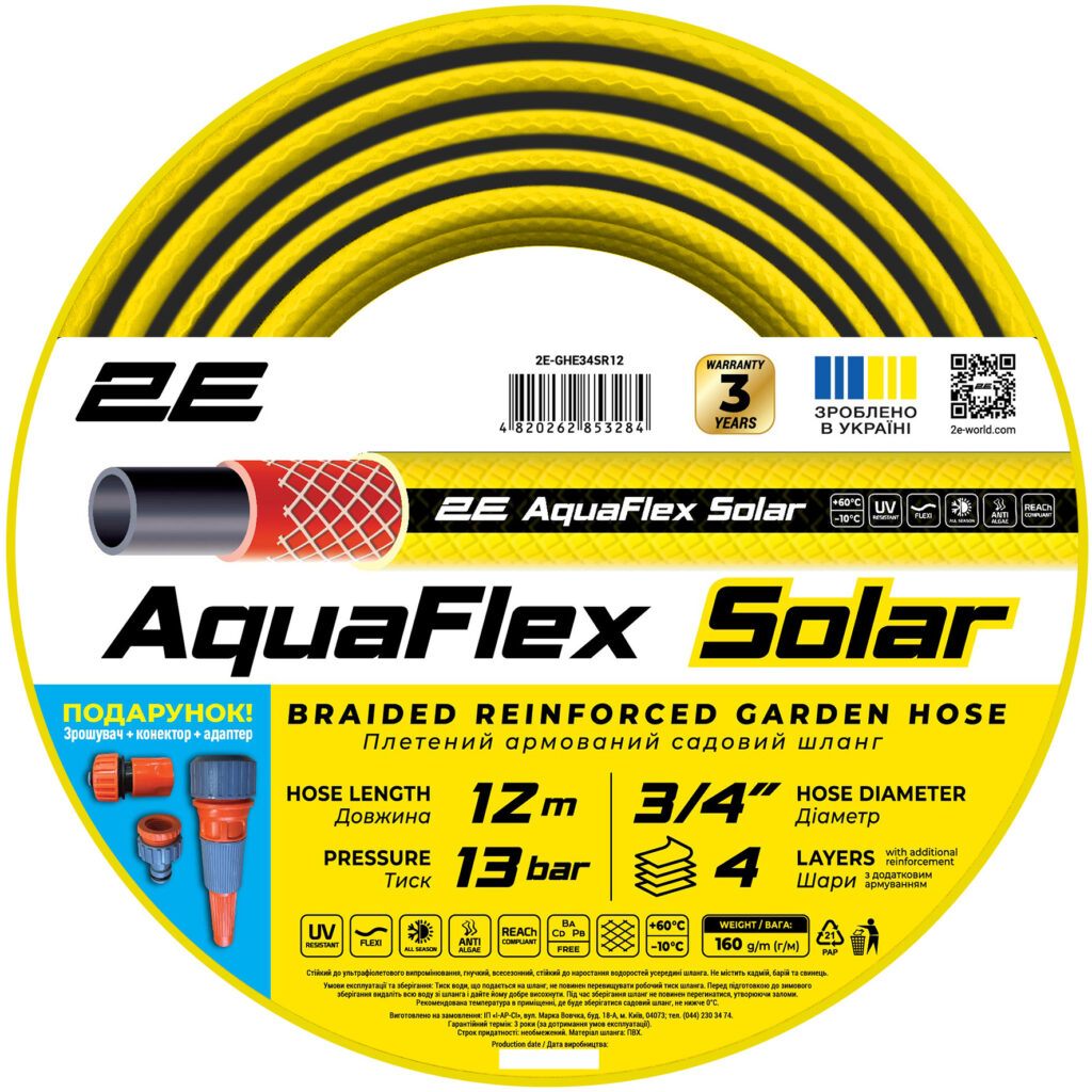 2E Garden hose AquaFlex Solar 3/4″ 12m 4 layers 13bar -10…+60°C sprinkler connector adapter