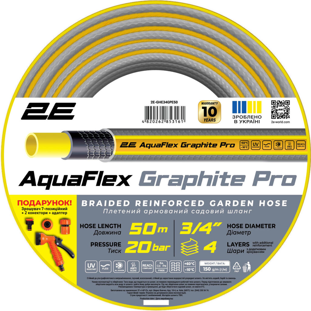 Шланг садовий 2E AquaFlex Graphite Pro 3/4″ 50м 4 шари 20бар -10…+60°C зрошувач 2 конектори адаптер