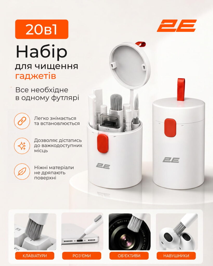 2E Cleaning Kit 20in1, white/orange