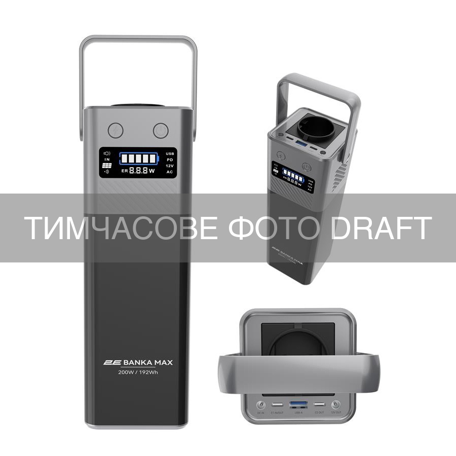 Portable Power Station 2E Banka MAX 200W, 192 Wh, Fast Charging