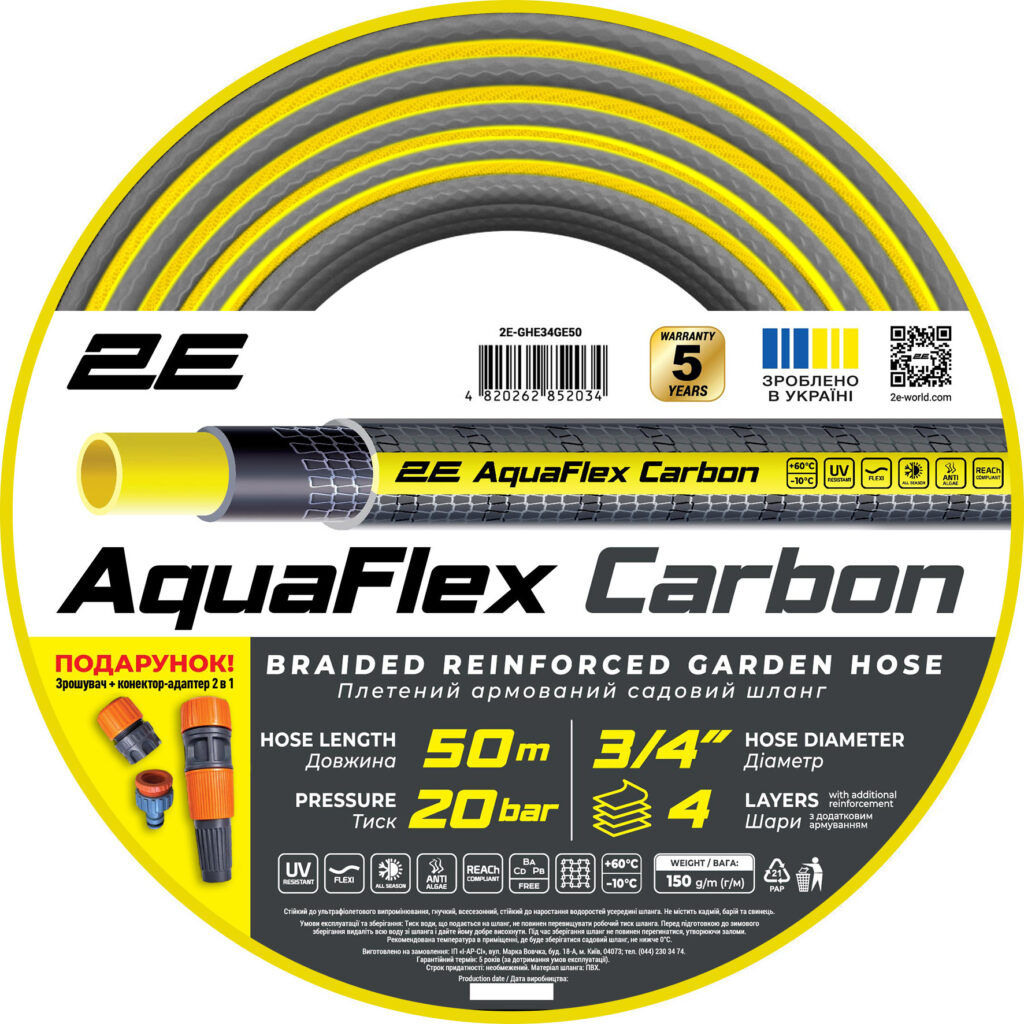 Шланг садовий 2E AquaFlex Carbon 3/4″ 50м 4 шари 20бар -10…+60°C зрошувач конектор адаптер
